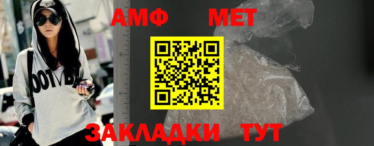 АМФЕТАМИН Розовый Вязьма