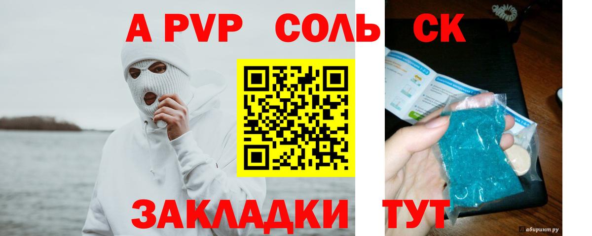 Alpha-PVP мука Вязьма