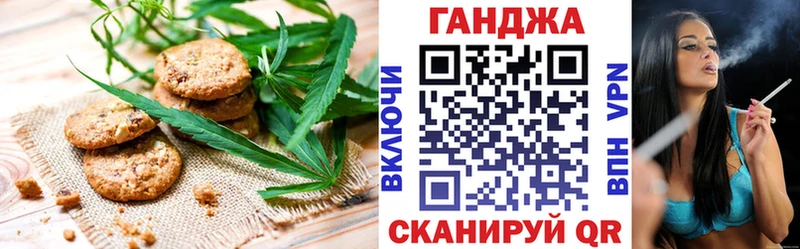 Печенье с ТГК марихуана  Вязьма 