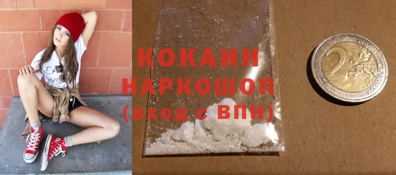 Cocaine Колумбийский  Вязьма 