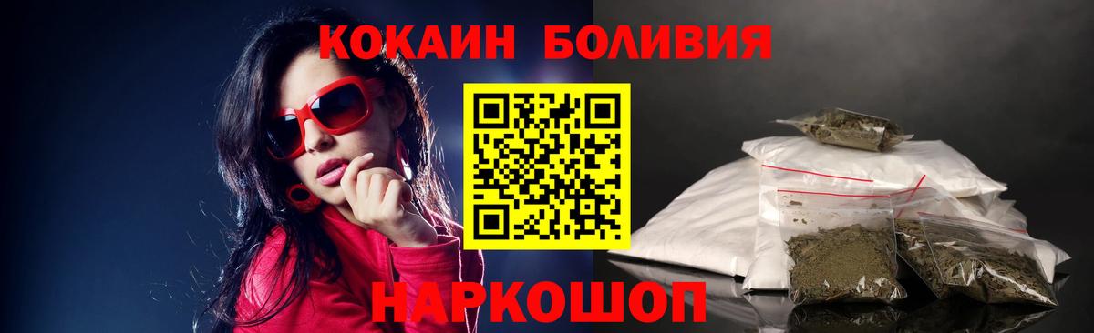 Кокаин Колумбийский  Вход с VPN  Вязьма 