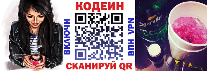 Кодеиновый сироп Lean Purple Drank  цена   OMG ссылка  Вязьма 