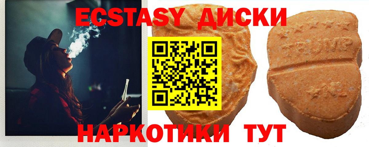 ЭКСТАЗИ 99%  Ecstasy  Вязьма  ЭКСТАЗИ XTC 