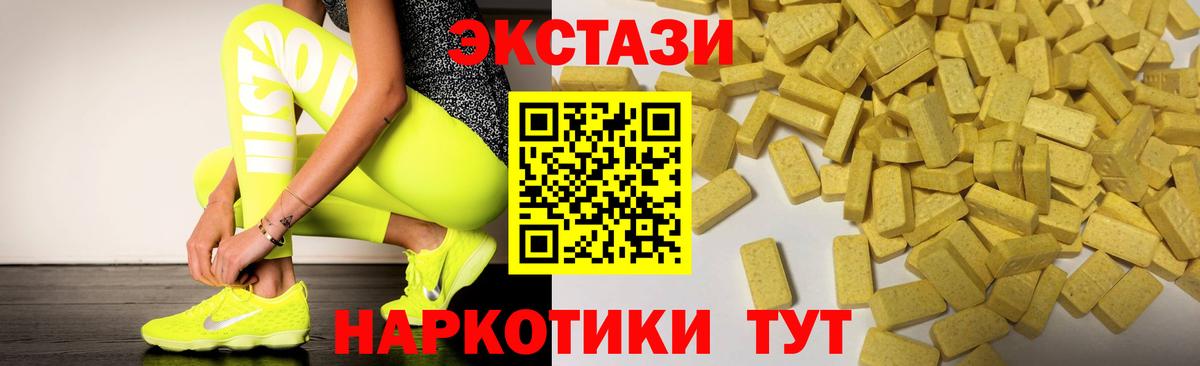 ЭКСТАЗИ 300 mg Вязьма