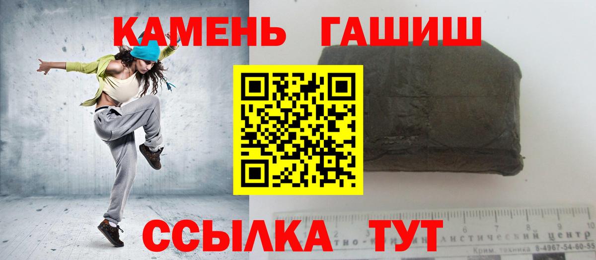 Гашиш Изолятор Вязьма