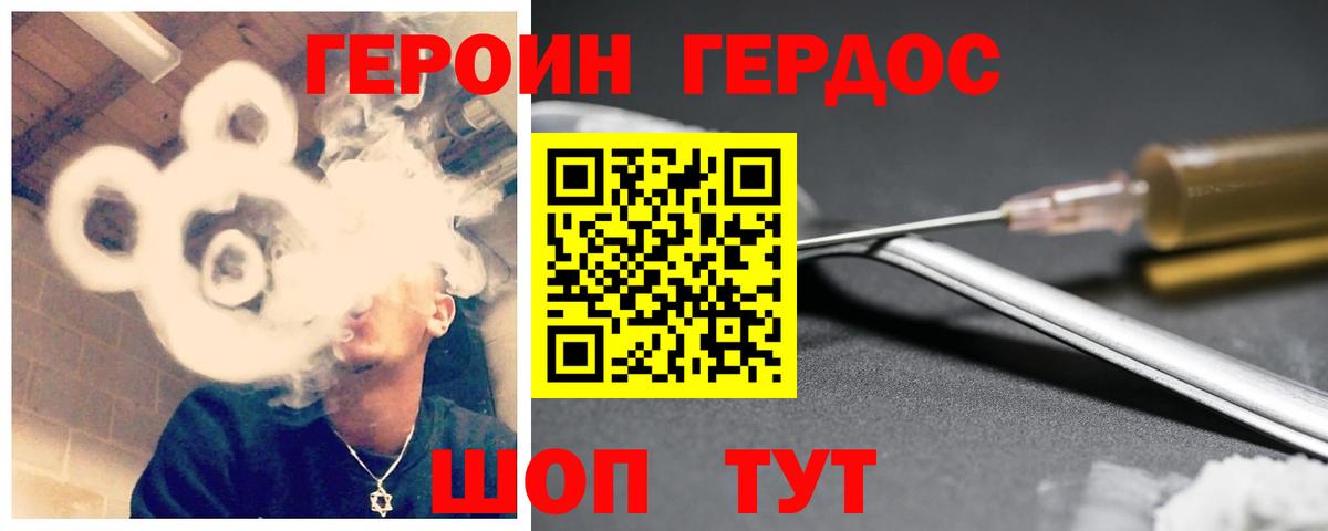 ГЕРОИН белый  Вход с VPN  Вязьма 