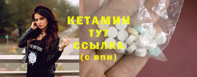 КЕТАМИН ketamine  цены наркотик  Вязьма 