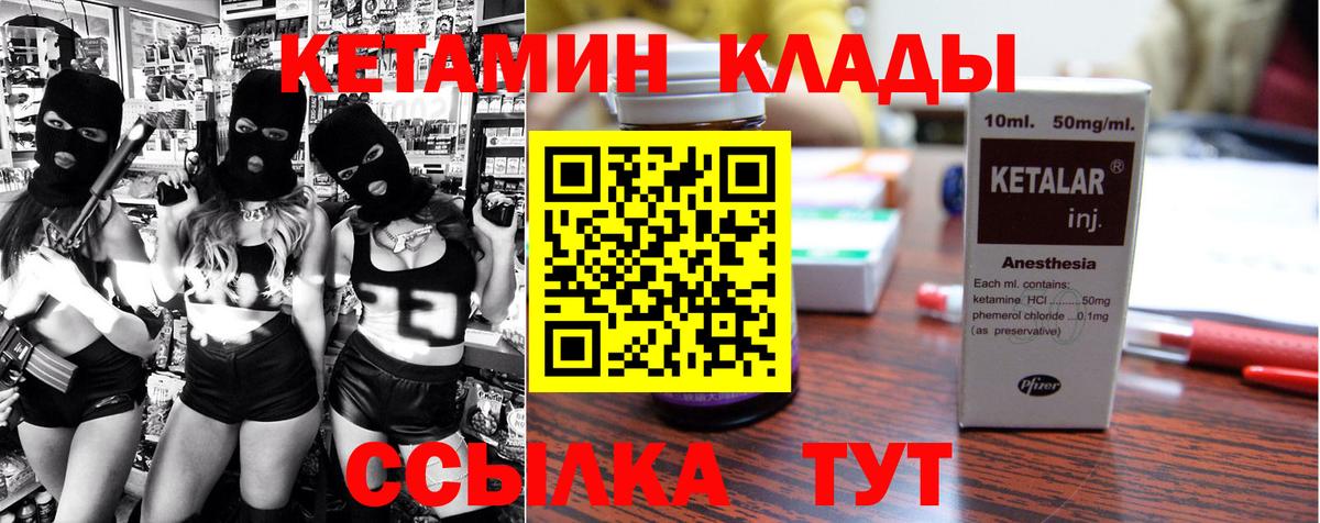 MEGA сайт  Вязьма  Кетамин ketamine  КЕТАМИН ketamine 
