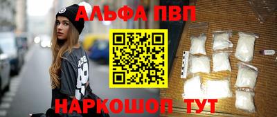 амф Бийск