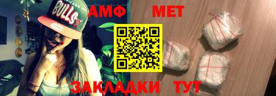 амф Бийск