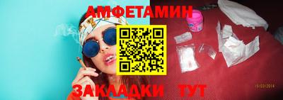 амф Бийск