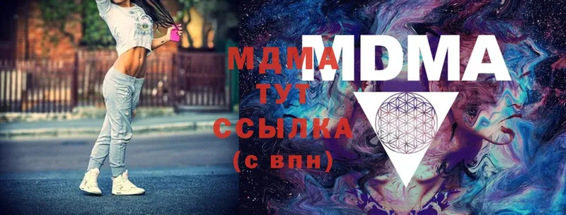 MDMA молли  Вязьма 