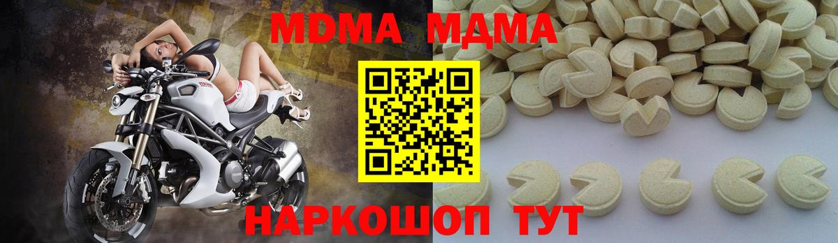 МДМА Molly  Вход с VPN  Вязьма  MDMA Molly 