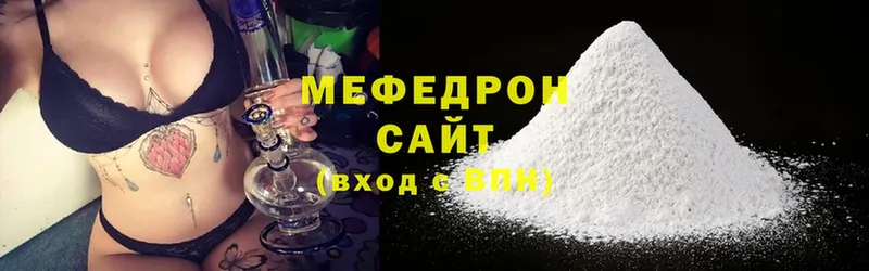 darknet состав  закладки  Вязьма  МЯУ-МЯУ мяу мяу 