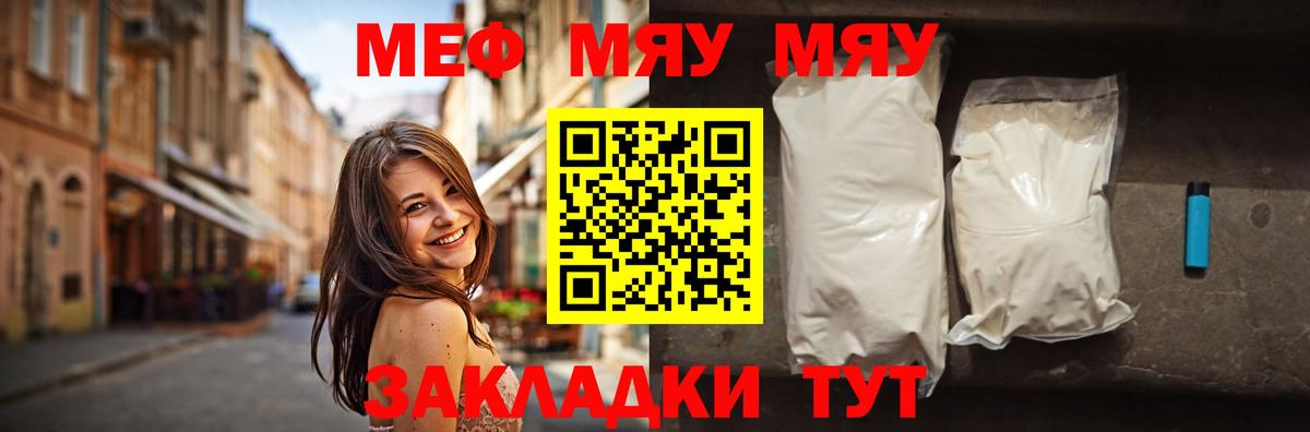МЕФ мяу мяу  МЕФ  OMG ссылка  МЕФ мука  Вязьма  Вход с VPN  Мефедрон 