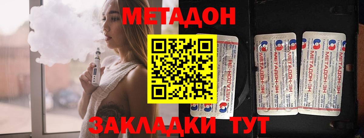 KRAKEN ссылки  МЕТАДОН белоснежный  Вход с VPN  Вязьма  Метадон кристалл 
