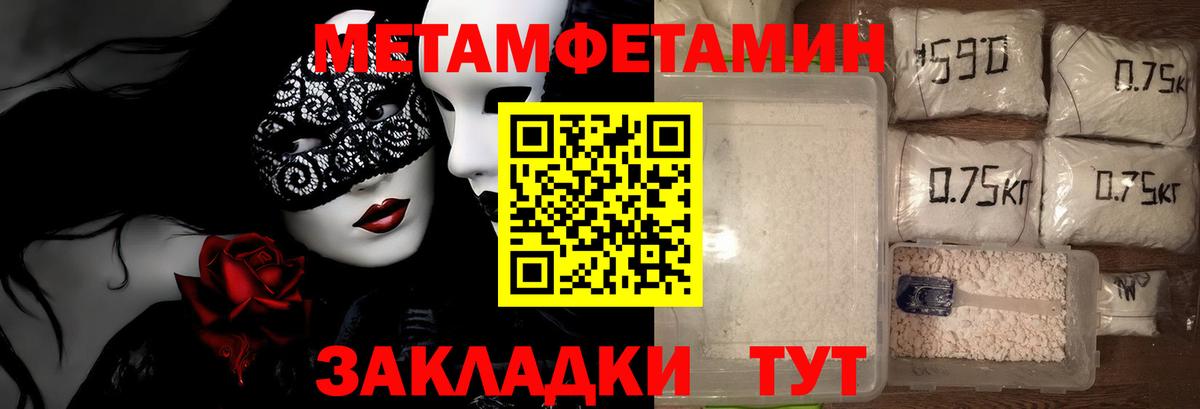 Вязьма  Первитин витя  МЕТАМФЕТАМИН  Вход с VPN 