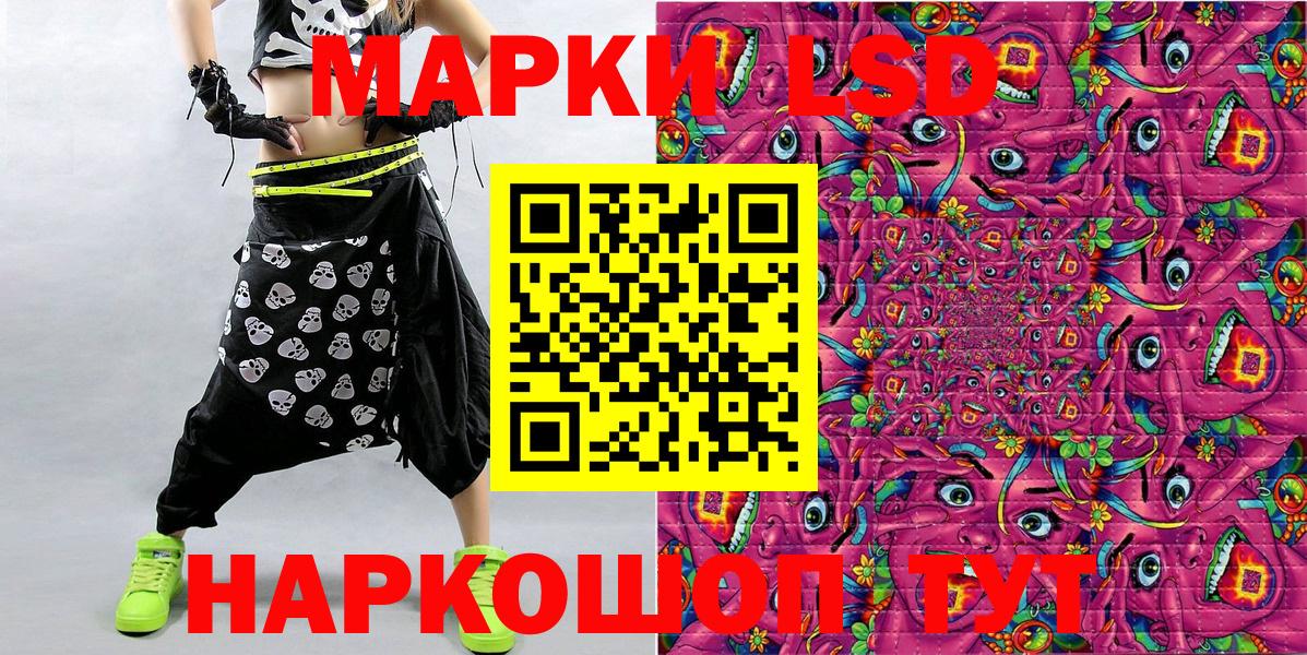 Марки 25I-NBOMe  Вход с VPN  Вязьма  Наркотические марки 1,8мг 