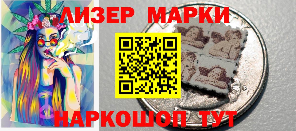 Марки 25I-NBOMe 1,5мг Вязьма