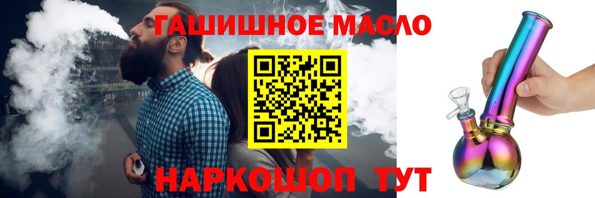 ТГК Wax Вязьма